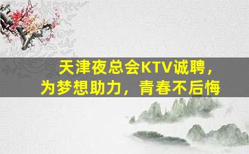 酒泉酒吧招聘