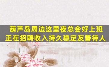 汕尾KTV招聘